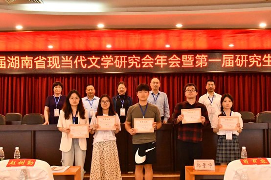 蒋士美等教师和部分研究生参会