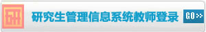 副校长汤小红率研究生工作部相关负责人