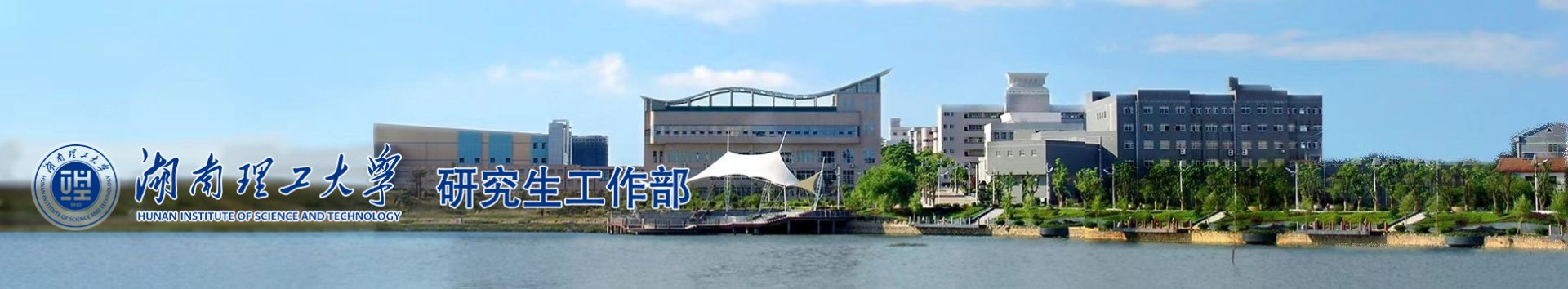 校园网讯 3月20日